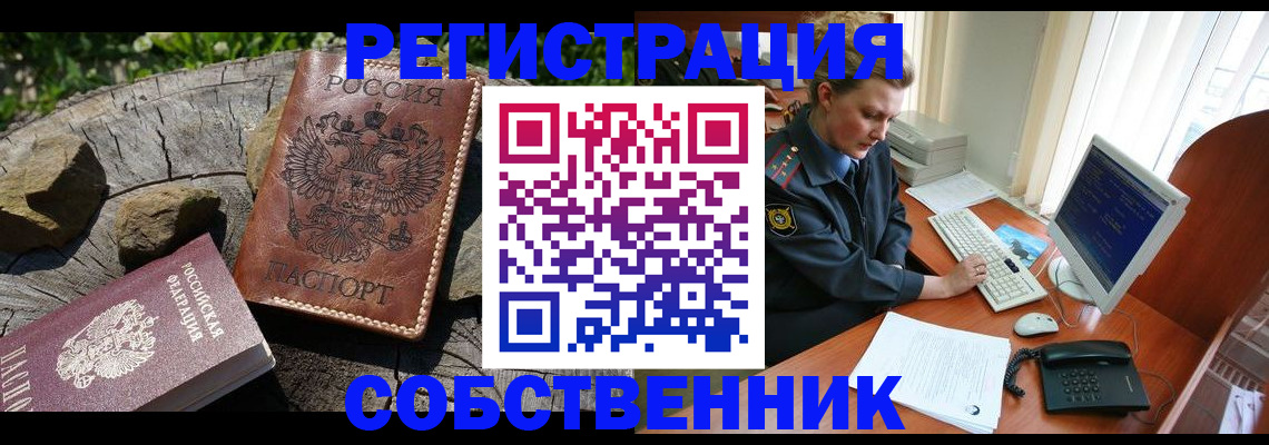 временная регистрация для школы в Усть-Катаве