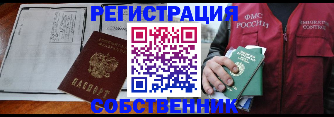 прописка регистрация в Усть-Катаве