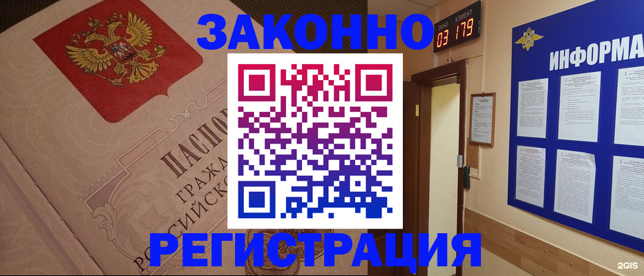 прописка иностранных граждан в Усть-Катаве