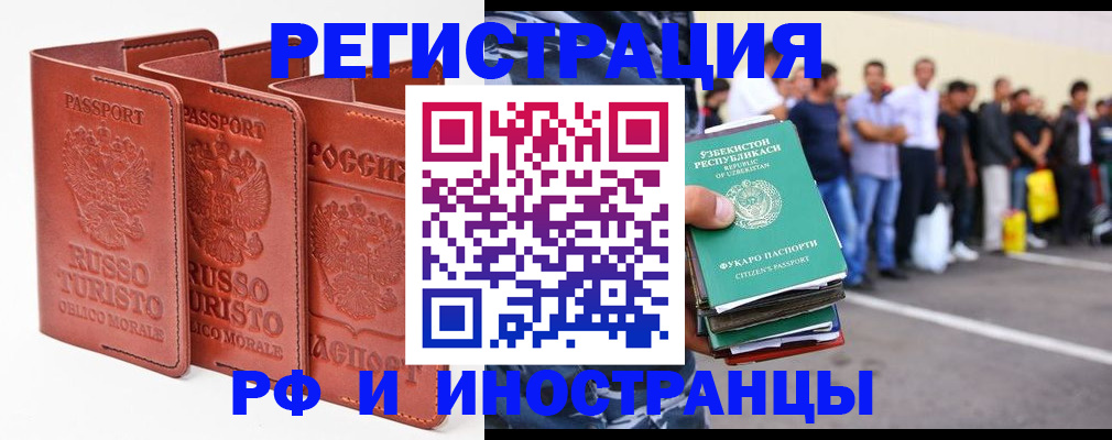 временная регистрация госуслуги в Усть-Катаве