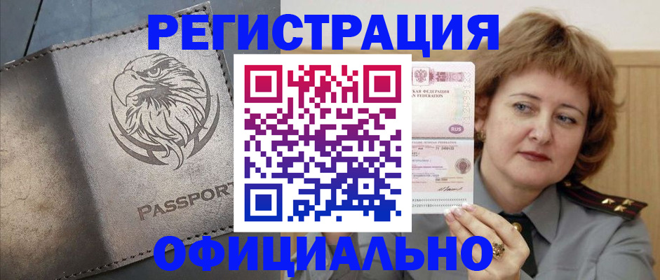 прописка для военкомата в Усть-Катаве
