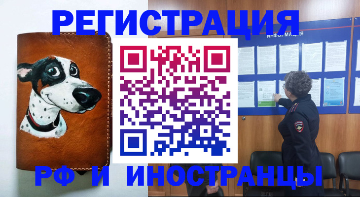 временная регистрация законно в Усть-Катаве