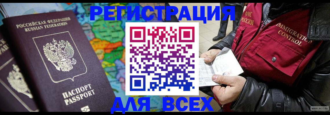 миграционный учет в Усть-Катаве