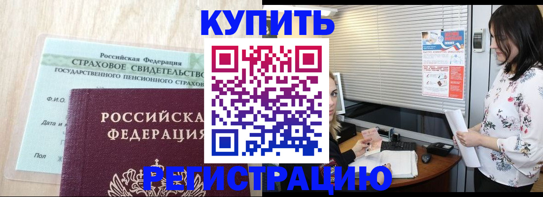 временная регистрация для школы в Усть-Катаве