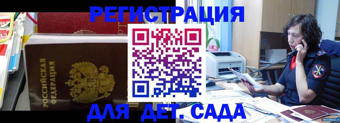 временная регистрация собственник в Усть-Катаве